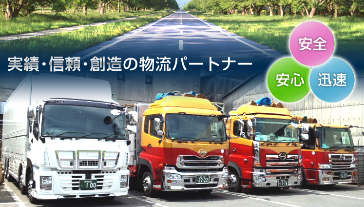 解体から運送、搬入据付まで 一貫したサービスを提供しています